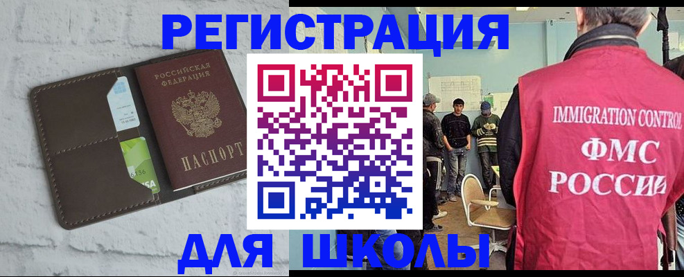 временная регистрация законно в Южно-Сахалинске