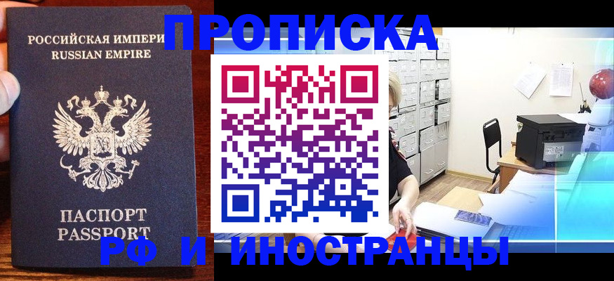 где прописаться в Южно-Сахалинске