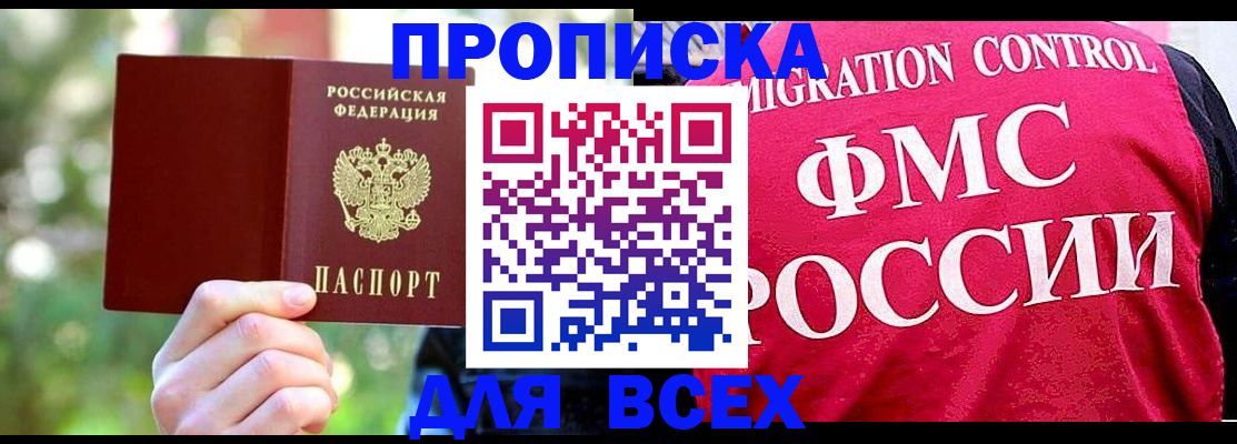 прописка для школы в Южно-Сахалинске