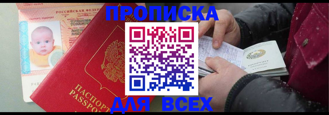 найти адрес прописки в Южно-Сахалинске